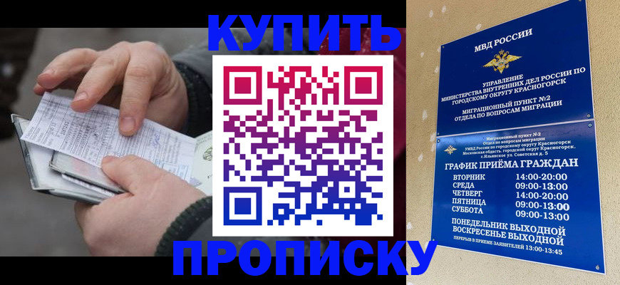 временная регистрация недорого в Петрозаводске