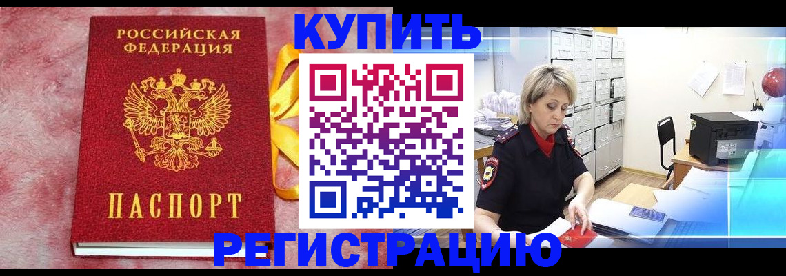 прописка для работы в Петрозаводске