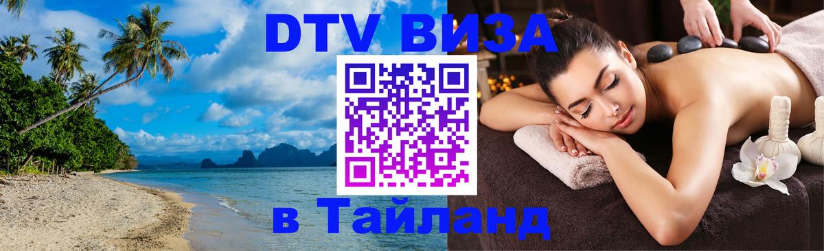 Сколько стоит DTV виза — актуальные цены, оформление даже без документов - 